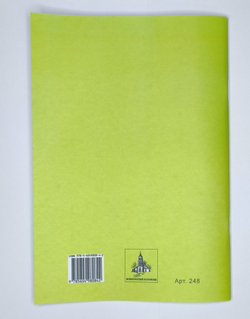 №248 Воскресные отеческие службы в предпразднство и попразднство Рождества Христова