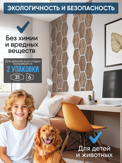 Панели самоклеящиеся для стен, деревянные соты (Гексагон), Табачный дуб