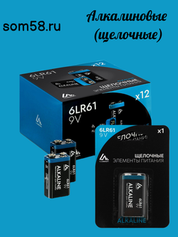 Батарейка алкалиновая (щелочная) Luazon, 6LR61, 9V, крона, блистер, 1 штука