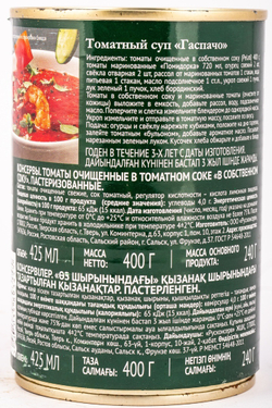 Томаты Очищенные Помидорка в Собственном Соку 425мл ж/б Сух.Вес 240г