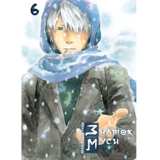 Манга Знаток муси. Том 6