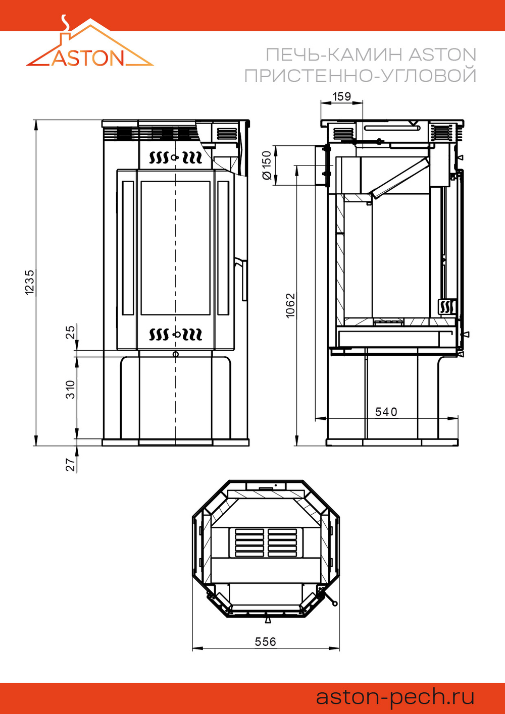 Печь-Камин ASTON 11кВт (180 м3) пристенно-угловой Ø 150мм (Амфиболит)