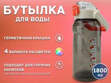 Бутылка для воды 1800 мл YY-436