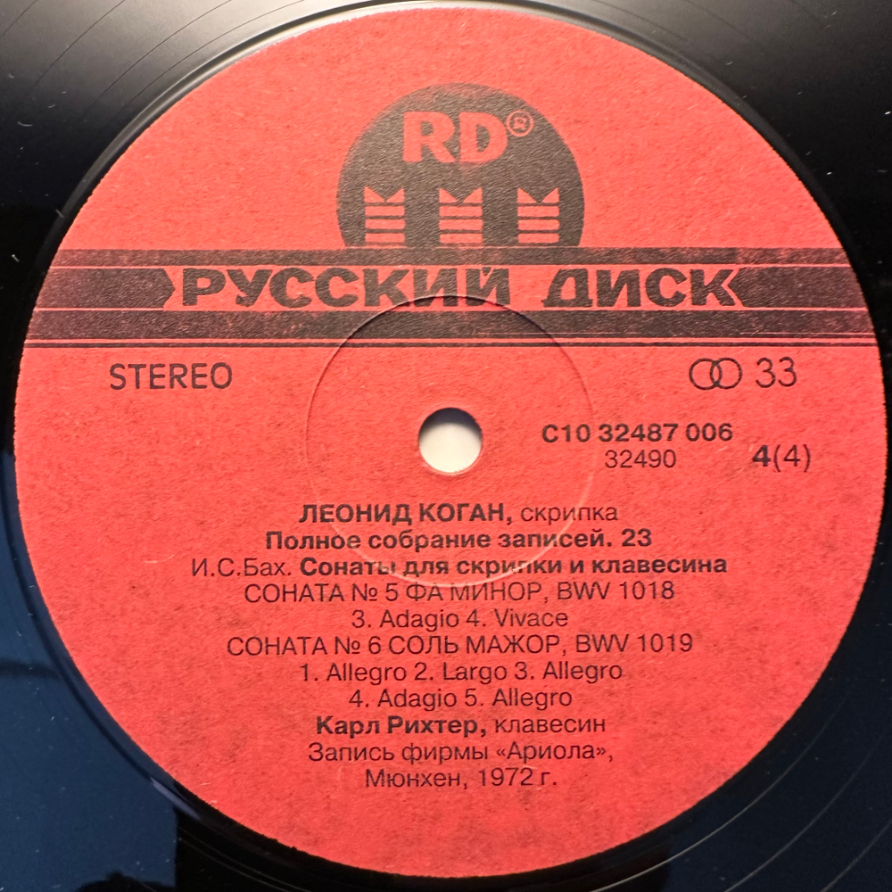 Леонид Коган - И. С. Бах - Шесть сонат для скрипки и клавесина 2LP (Россия 1992г.)