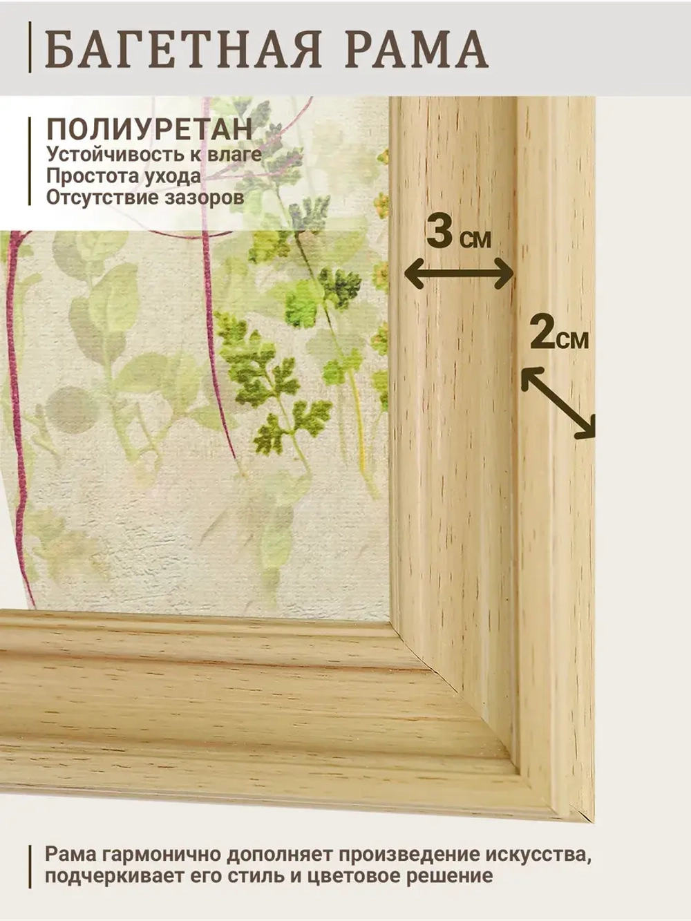 Картина на стену интерьерная на холсте 26*50 см