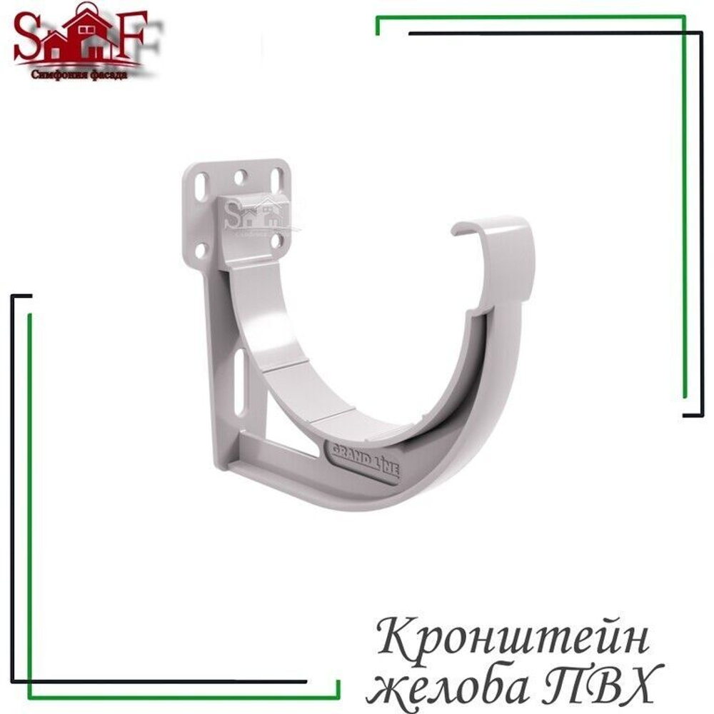 Кронштейн желоба slider Дизайн 135 ПВХ GL Белый (RAL 9003)