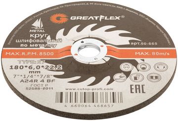 Диск шлифовальный по металлу Greatflex Т27-180 х 6,0 х 22,2 мм