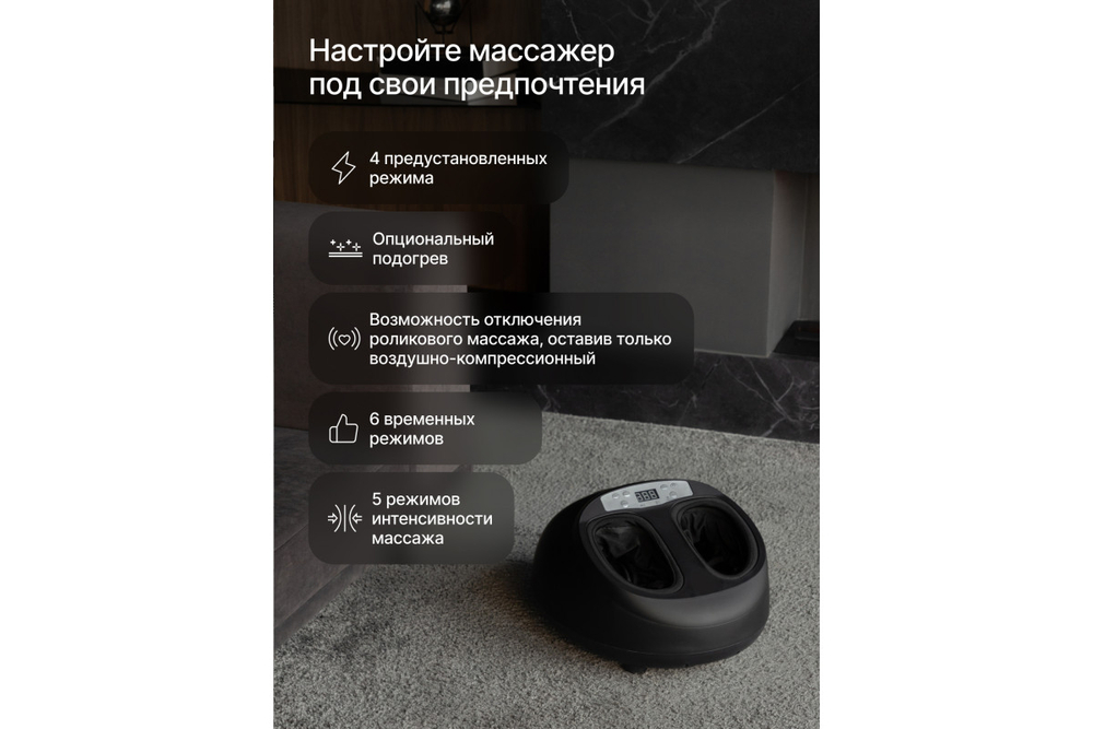 Массажер для ног CleverCare Гармония с пультом ДУ, цвет черный