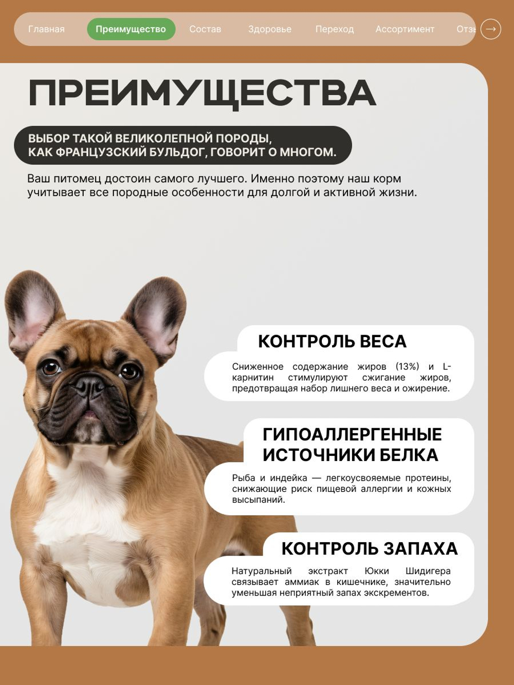 Корм сухой для взрослых собак породы Французский бульдог, с ягненком, 12 кг, QUATTRO