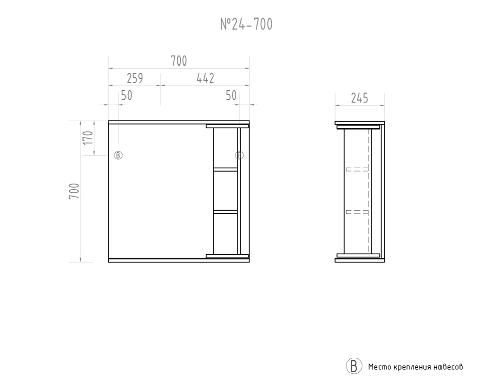 Зеркальный шкаф Vigo Callao 24-700  (700х245х700 мм)