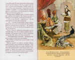 Бисер небесный. Рассказы о святых для детей. Александр Худошин