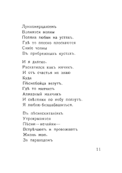 Девушки босиком | Каменский Василий Васильевич