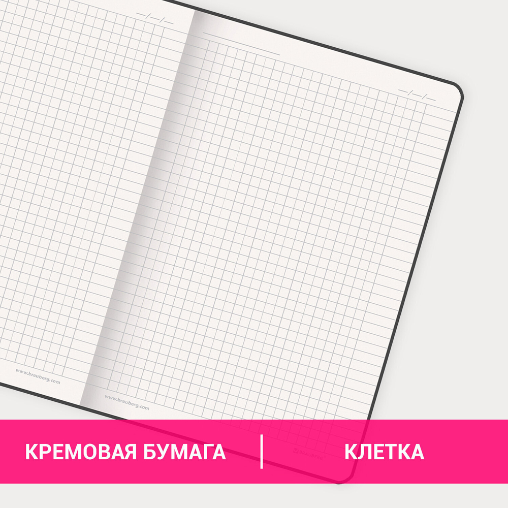 Блокнот А5 (162х218 мм) BRAUBERG "NOTE" под кожу софт-тач с резинкой 80 л. клетка коричневый (2 штуки в упаковке)