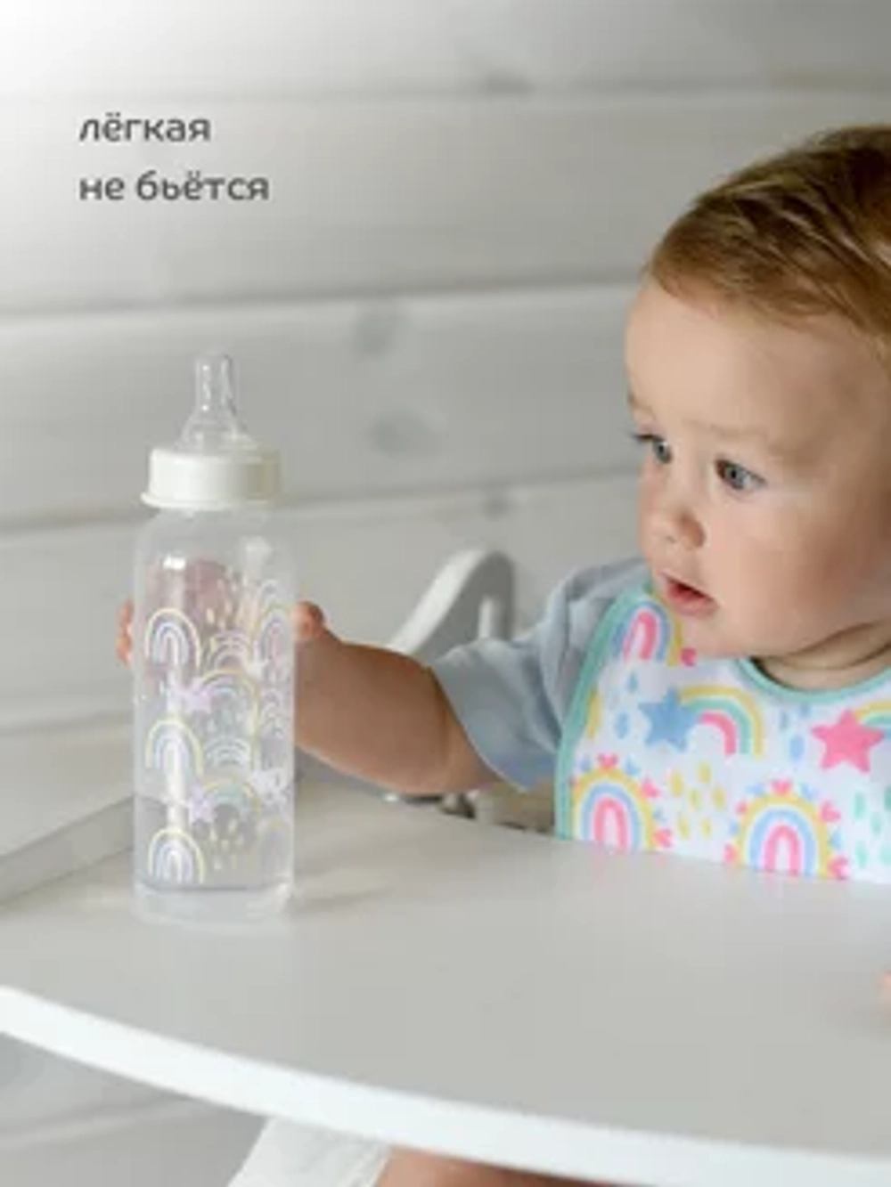 LUBBY Бутылочка для кормления новорожденных 250 мл, от 0 мес