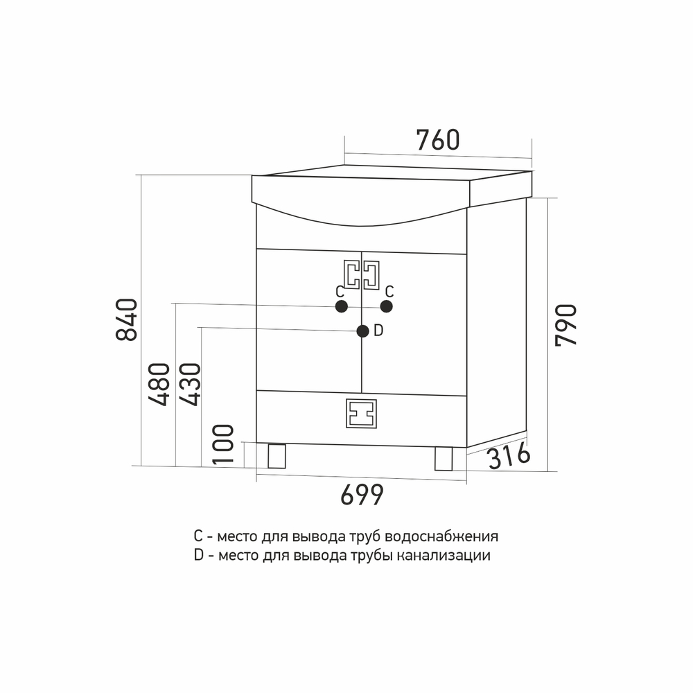 Тумба д/ванной "КВАДРО 1-75"  под раковину Элеганс-75 (Kirovit) (ПВХ)
