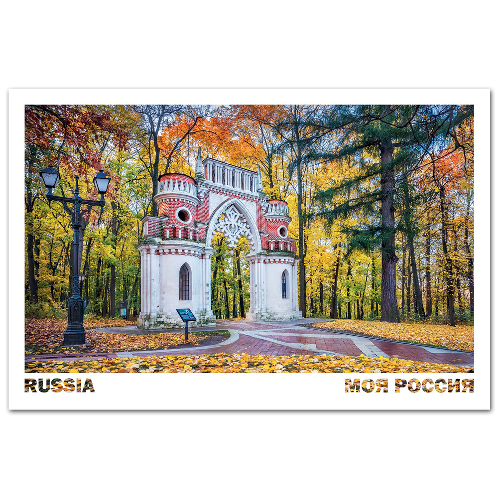 Фигурные (Виноградные) ворота в Царицыно, Москва