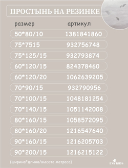 Наволочки из муслина