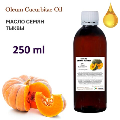 Масло тыквы семян, рафинированное