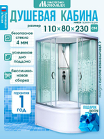 Душевая кабина МОНОМАХ  МОНОМАХ XL 110/80/44 МЗ L 110х80 см,  прозрачное с рисунком стекло, поддон высокий, с крышей, левосторонняя