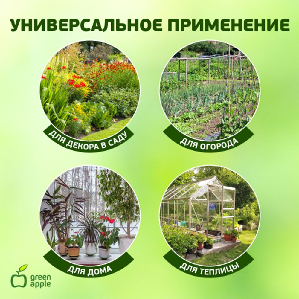 GCSP-11-180 GREEN APPLE Поддержка металл в пластике 180см o 11мм 5шт (Набор 5 шт) | GREEN APPLE