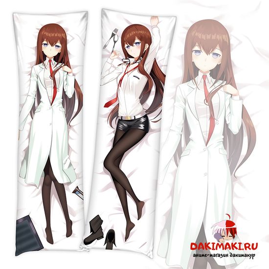 Дакимакура Курису Макисэ арт. 0135