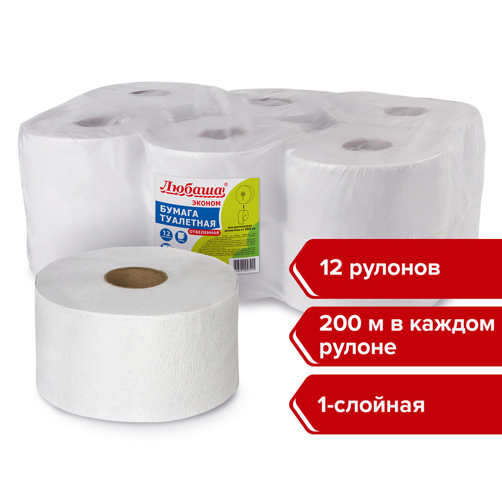 Бумага туалетная ЛЮБАША (Система T2) 1-слойная 12 рулонов по 200 метров, отбеленная.