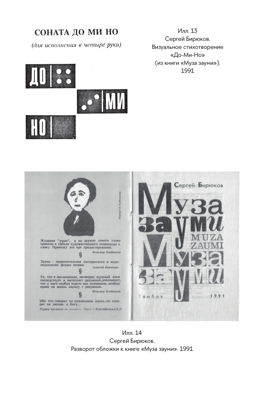 Неоавангард в русскоязычной поэзии