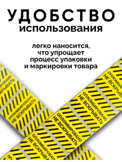 Наклейки, 40х30 мм, Опломбировано, рулон 1000 шт