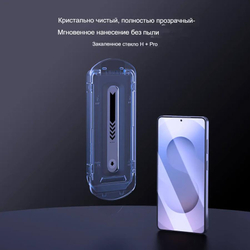 Защитное стекло Nillkin H+ PRO для Samsung Galaxy S26 Ultra