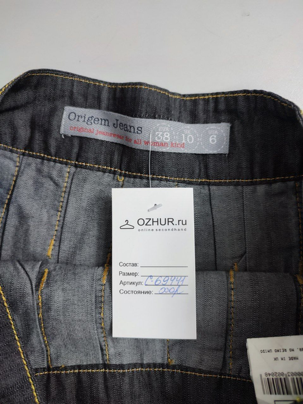 Юбка Origem Jeans джинсовая 44 размер