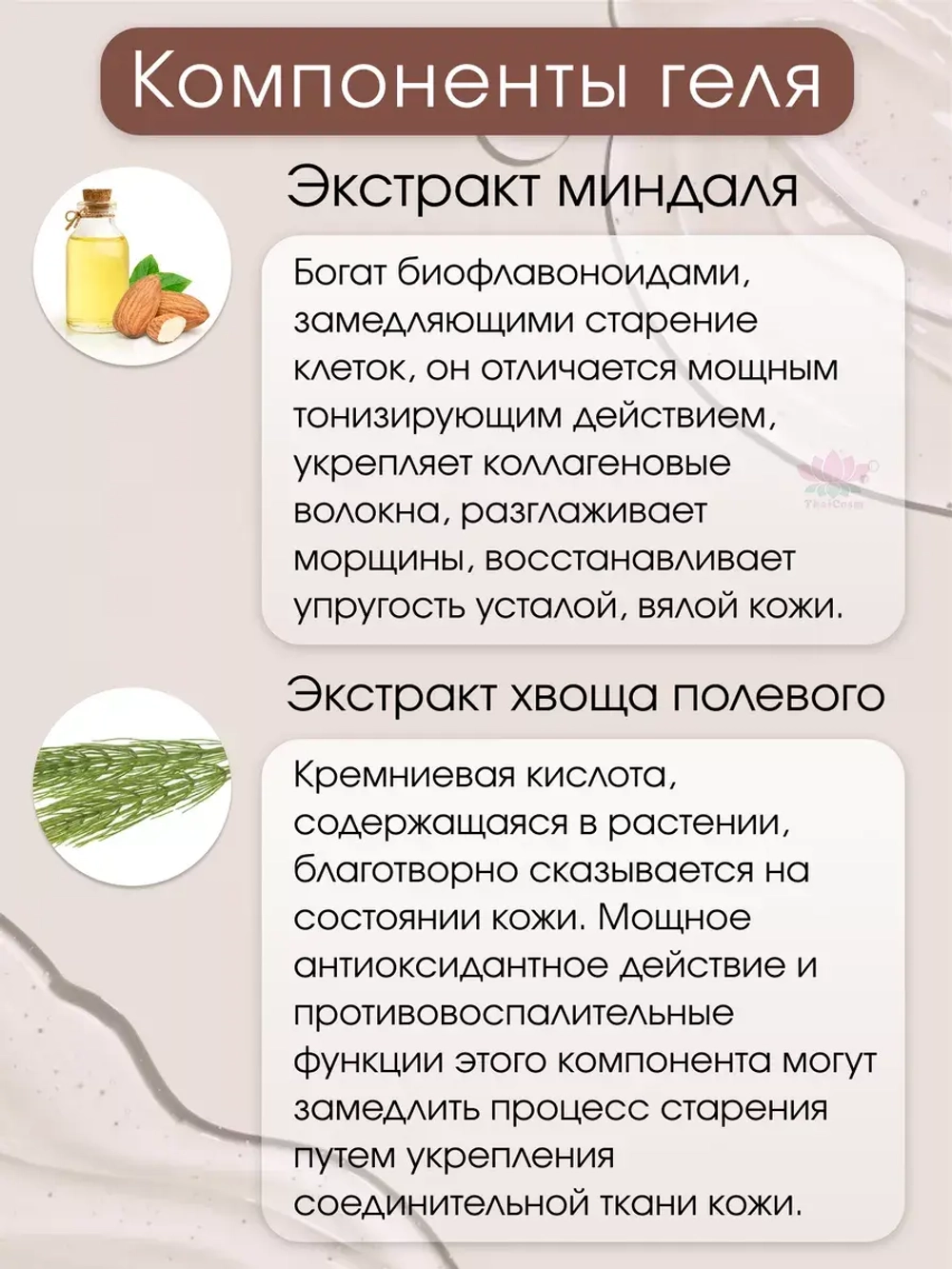 Укрепляющий крем-гель для декольте и шеи
