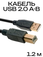 USB 2.0 A-B кабель для принтера 1.2 м