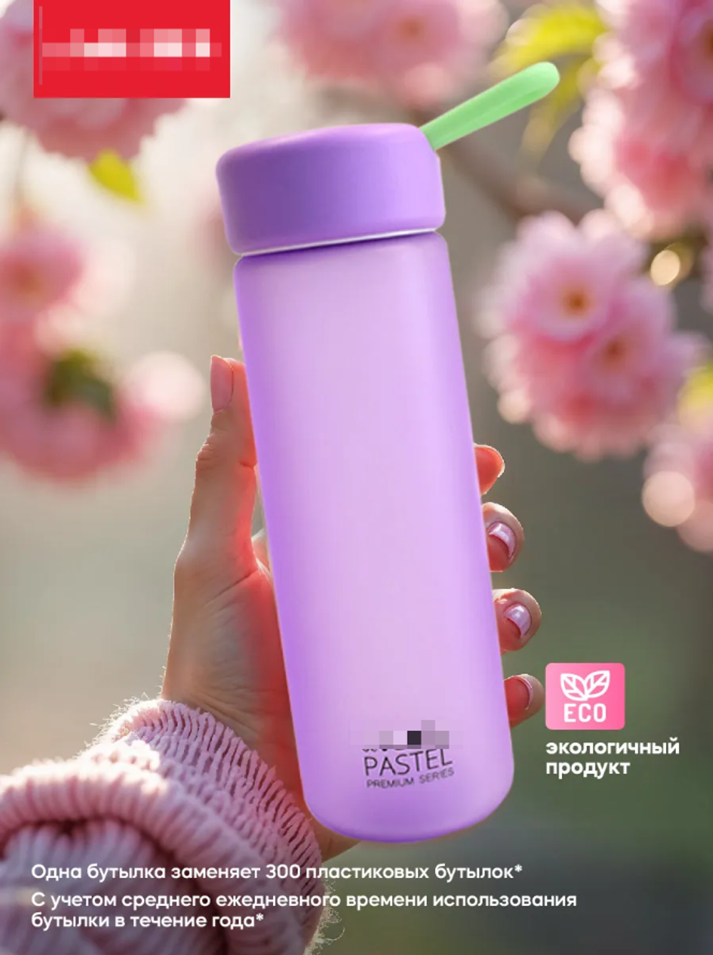 Бутылка для воды спортивная 500 мл