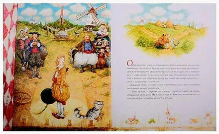 Кот в сапогах. С автографом художника. Иллюстрации А. Ломаев