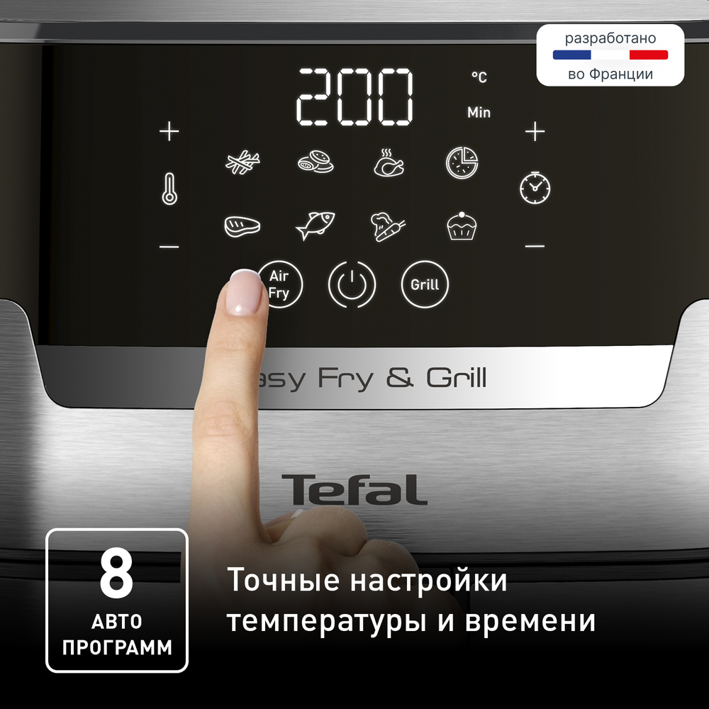 Аэрогриль Tefal Easy Fry & Grill Digital, 4.2 л EY505D15