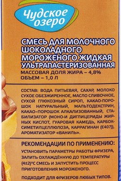 Смесь Жидкая для Мороженого Шоколадная 4,8% ультр. Чудское Озеро 1л