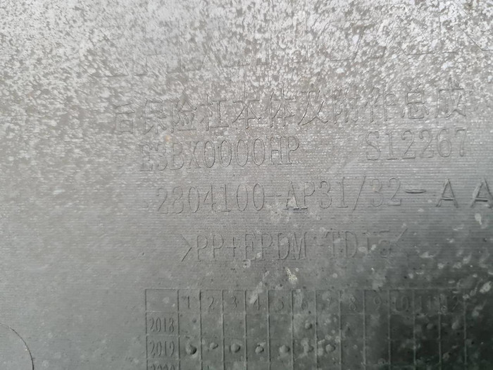 Бампер задний Changan CS95 (2019-н.в.)