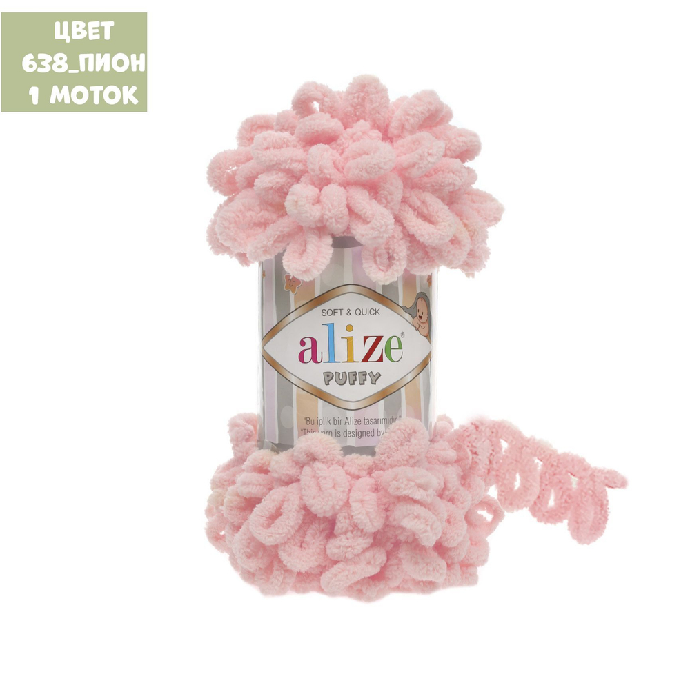 Puffy (Alize)