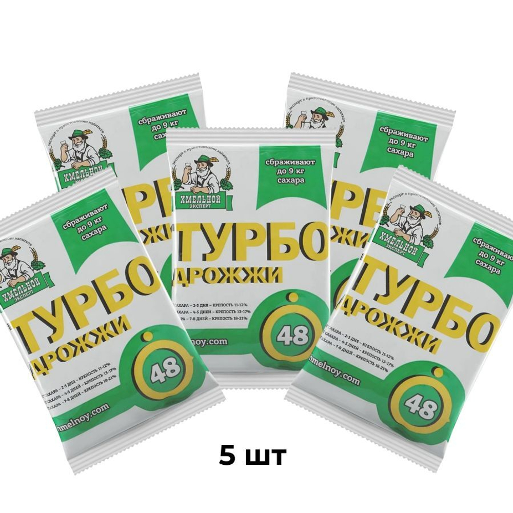 Спиртовые дрожжи, Хмельной Эксперт ТУРБО48, 130 гр, 5 шт