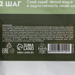 Соляной скраб для тела с ароматом кокоса и миндаля - 250 гр.