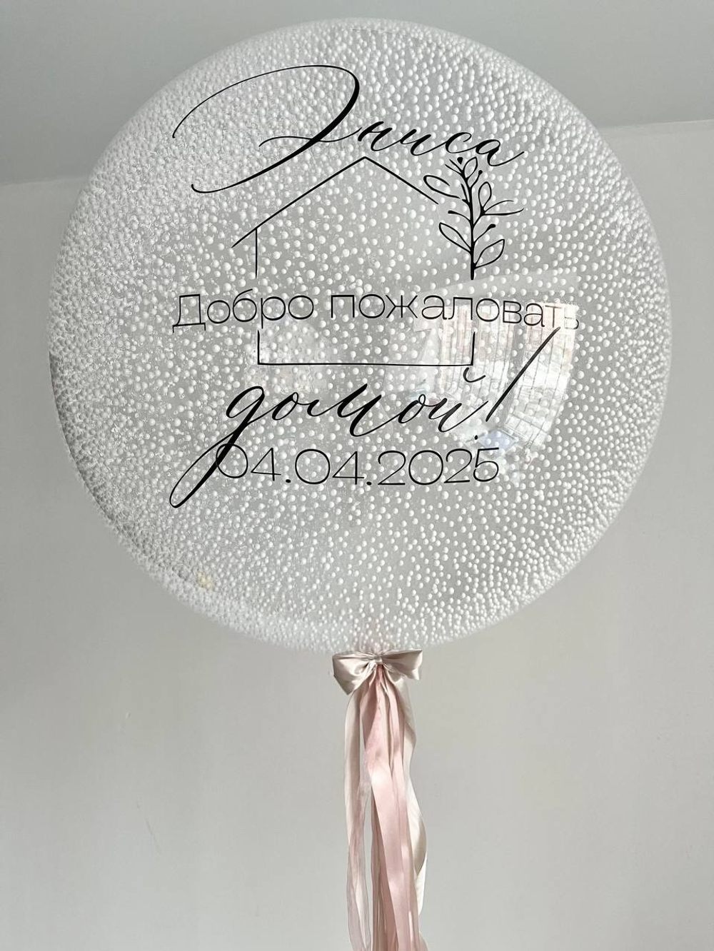 Большой воздушный шар с конфетти, снег №2335