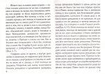 Беседы о покаянии. Свт. Иоанн Златоуст