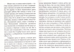 Беседы о покаянии. Свт. Иоанн Златоуст