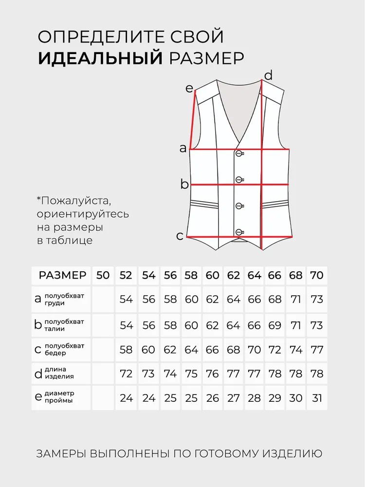 Жилет 20314 Fabrika
