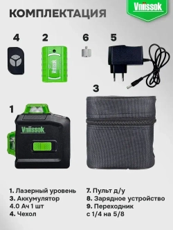 Лазерный нивелир VNIISSOK V0030 VNL-5912G (12 лучей, зеленый луч, LI-ION - 1шт., переходник, пульт ДУ, в коробке)