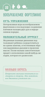 Книги для родителей. 50 способов как успокоить ребенка 7-10 лет