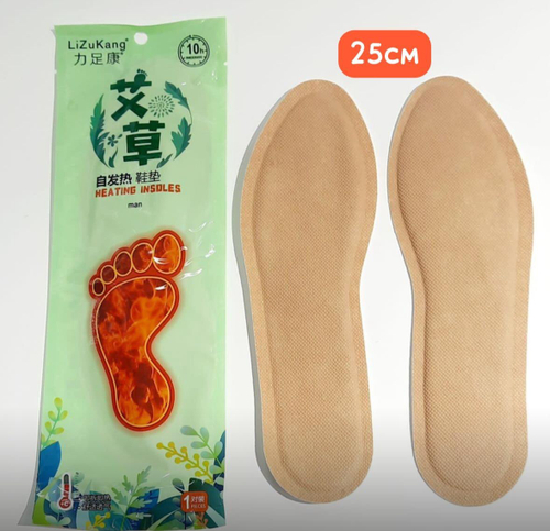 Стельки самонагревающиеся