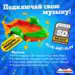 Бамперная лодочка «Мандарин», катамаран ручной, взрослый, 151×90×32 см