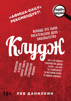 Клудж. Книги. Люди. Путешествия