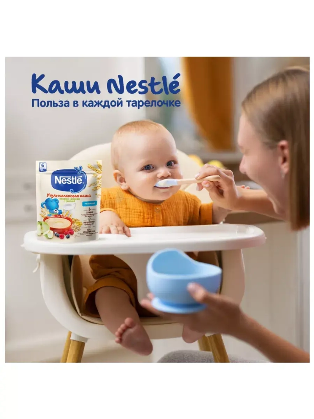 Мультизлаковая каша с яблоком, черникой и малиной 200г*3шт